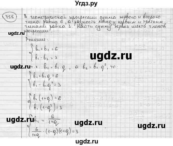 ГДЗ (решебник) по алгебре 9 класс Ш.А. Алимов / № / 755