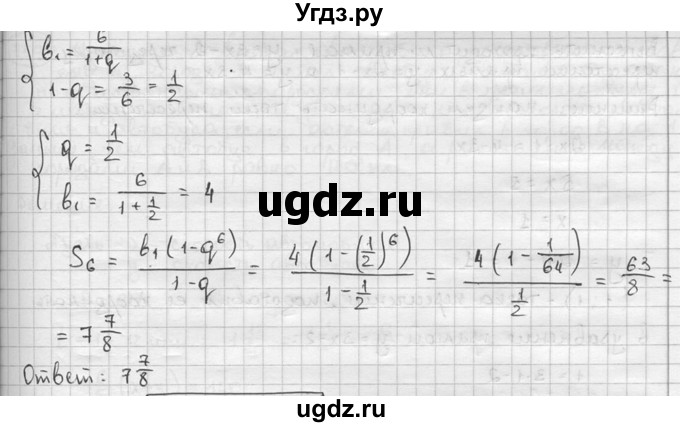 ГДЗ (решебник) по алгебре 9 класс Ш.А. Алимов / № / 755(продолжение 2)