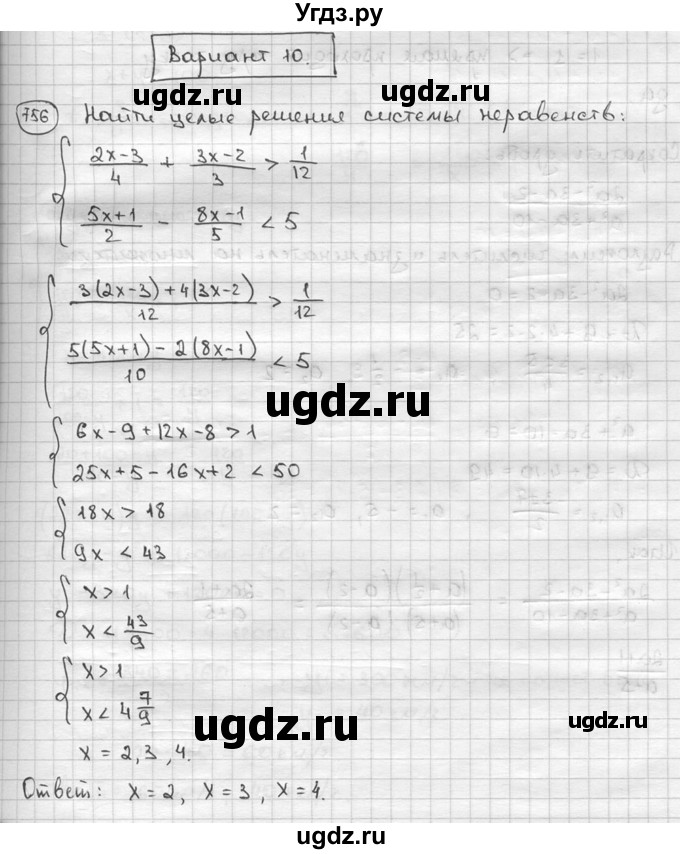 ГДЗ (решебник) по алгебре 9 класс Ш.А. Алимов / № / 756