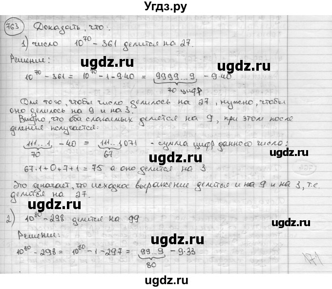 ГДЗ (решебник) по алгебре 9 класс Ш.А. Алимов / № / 763