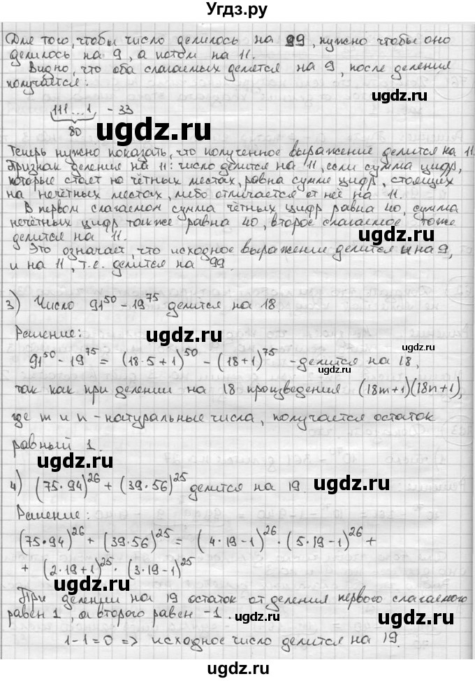 ГДЗ (решебник) по алгебре 9 класс Ш.А. Алимов / № / 763(продолжение 2)