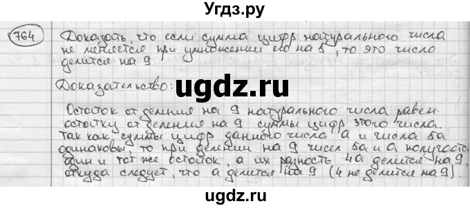 ГДЗ (решебник) по алгебре 9 класс Ш.А. Алимов / № / 764