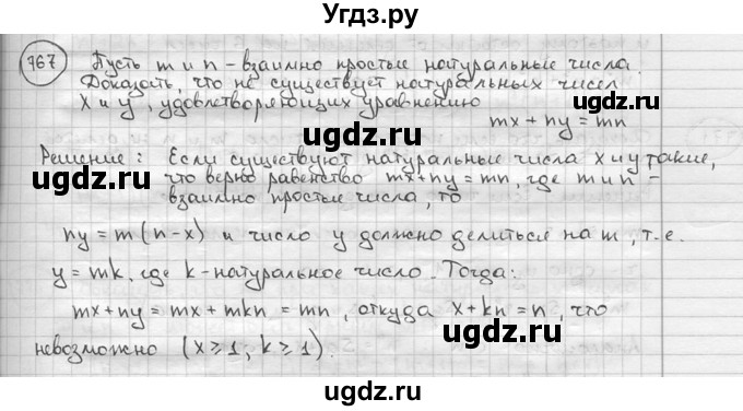 ГДЗ (решебник) по алгебре 9 класс Ш.А. Алимов / № / 767