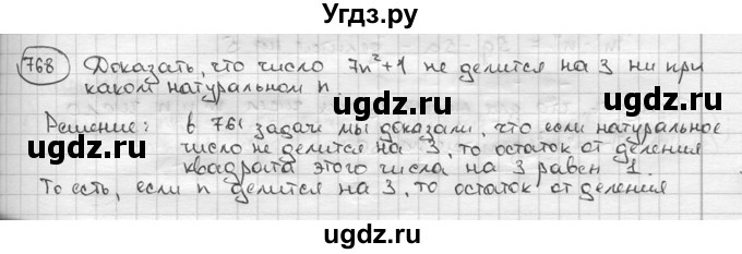 ГДЗ (решебник) по алгебре 9 класс Ш.А. Алимов / № / 768
