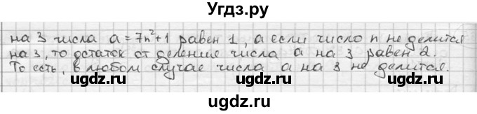 ГДЗ (решебник) по алгебре 9 класс Ш.А. Алимов / № / 768(продолжение 2)