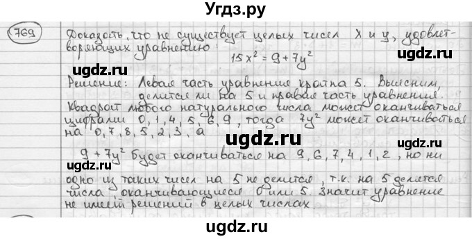 ГДЗ (решебник) по алгебре 9 класс Ш.А. Алимов / № / 769