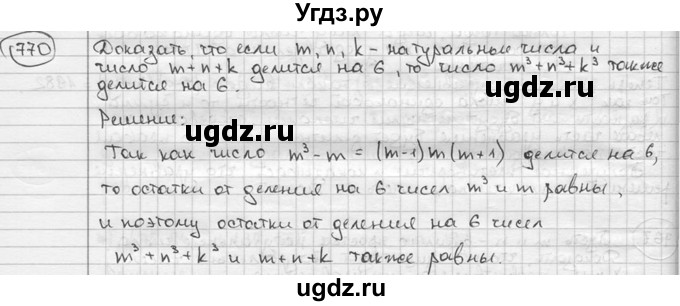 ГДЗ (решебник) по алгебре 9 класс Ш.А. Алимов / № / 770