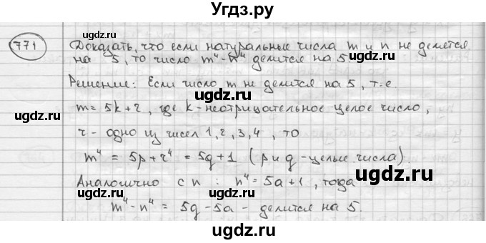 ГДЗ (решебник) по алгебре 9 класс Ш.А. Алимов / № / 771