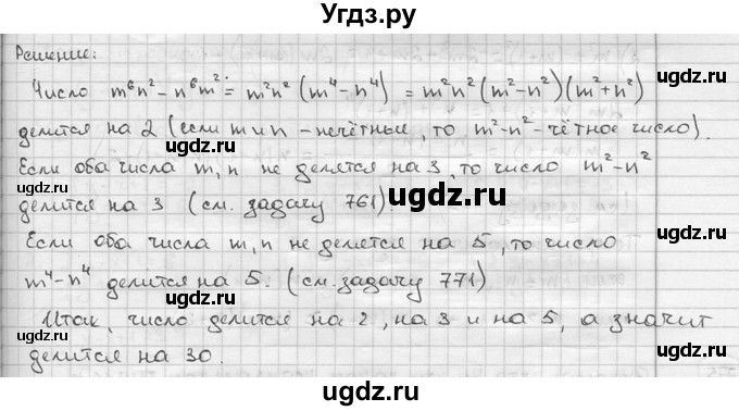 ГДЗ (решебник) по алгебре 9 класс Ш.А. Алимов / № / 772(продолжение 2)