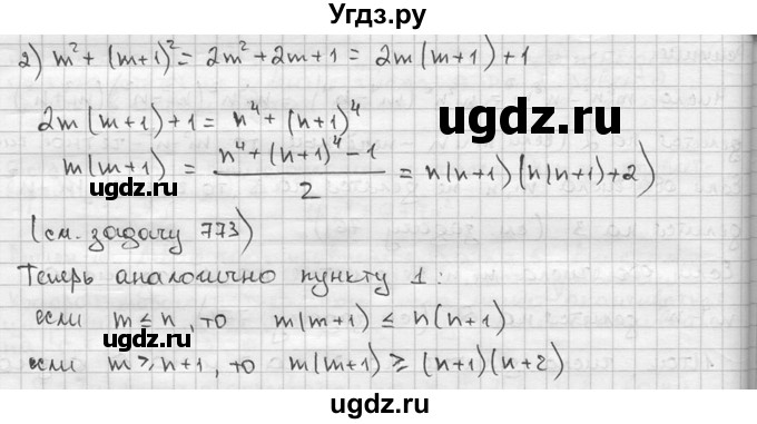 ГДЗ (решебник) по алгебре 9 класс Ш.А. Алимов / № / 774(продолжение 2)