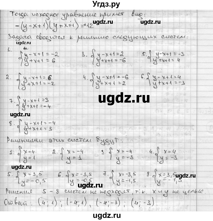ГДЗ (решебник) по алгебре 9 класс Ш.А. Алимов / № / 777(продолжение 2)