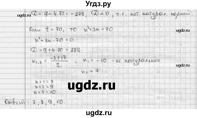 ГДЗ (решебник) по алгебре 9 класс Ш.А. Алимов / № / 778(продолжение 2)