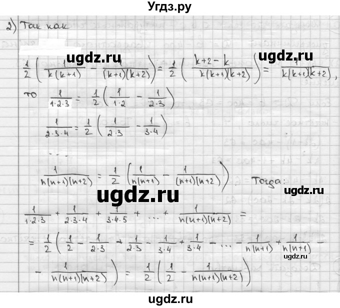 ГДЗ (решебник) по алгебре 9 класс Ш.А. Алимов / № / 781(продолжение 2)