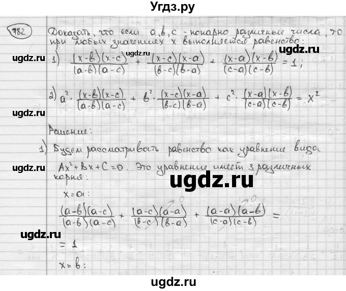 ГДЗ (решебник) по алгебре 9 класс Ш.А. Алимов / № / 782