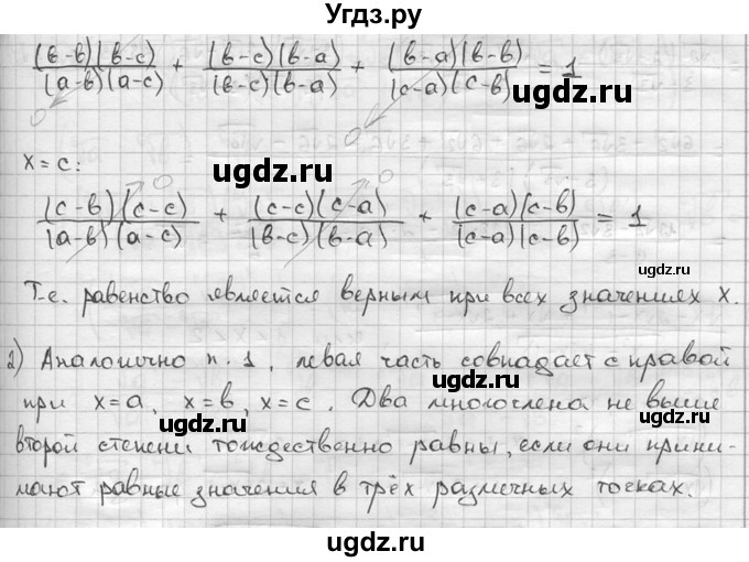 ГДЗ (решебник) по алгебре 9 класс Ш.А. Алимов / № / 782(продолжение 2)