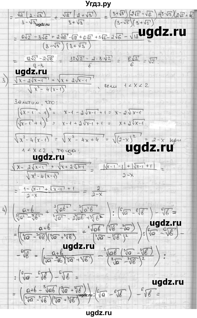 ГДЗ (решебник) по алгебре 9 класс Ш.А. Алимов / № / 783(продолжение 2)