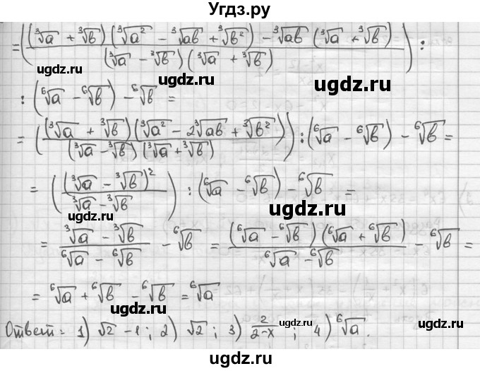 ГДЗ (решебник) по алгебре 9 класс Ш.А. Алимов / № / 783(продолжение 3)