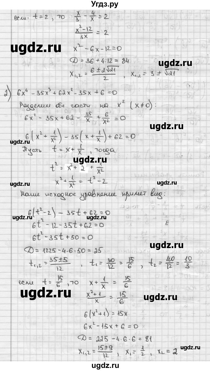 ГДЗ (решебник) по алгебре 9 класс Ш.А. Алимов / № / 784(продолжение 2)