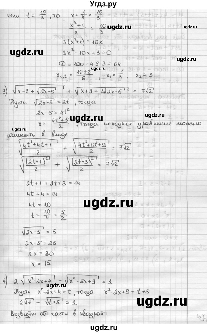 ГДЗ (решебник) по алгебре 9 класс Ш.А. Алимов / № / 784(продолжение 3)