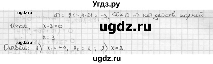 ГДЗ (решебник) по алгебре 9 класс Ш.А. Алимов / № / 785(продолжение 2)