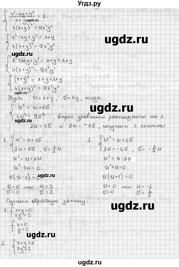 ГДЗ (решебник) по алгебре 9 класс Ш.А. Алимов / № / 786(продолжение 3)