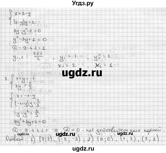 ГДЗ (решебник) по алгебре 9 класс Ш.А. Алимов / № / 786(продолжение 4)