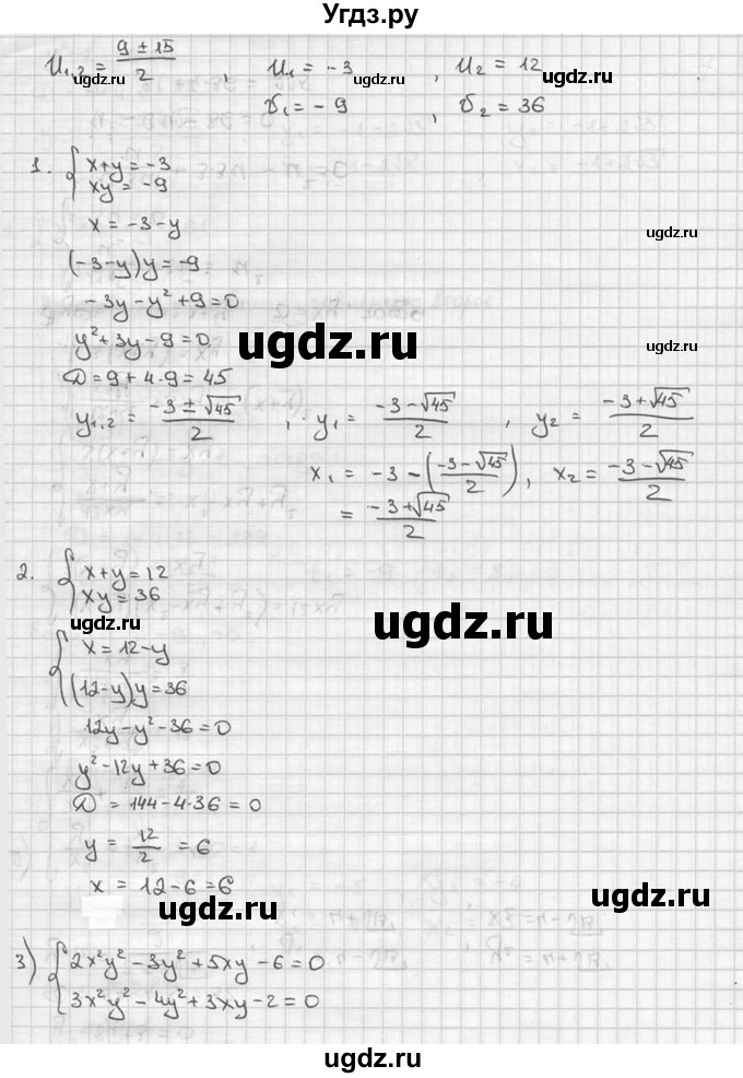 ГДЗ (решебник) по алгебре 9 класс Ш.А. Алимов / № / 787(продолжение 4)