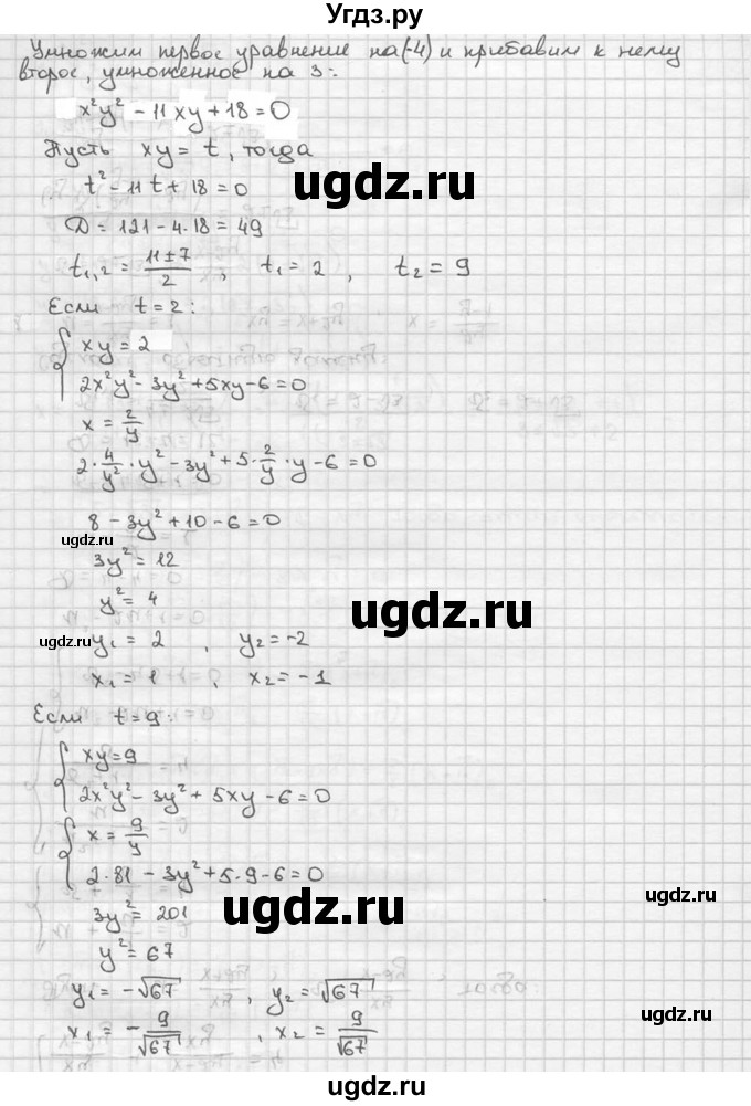 ГДЗ (решебник) по алгебре 9 класс Ш.А. Алимов / № / 787(продолжение 5)
