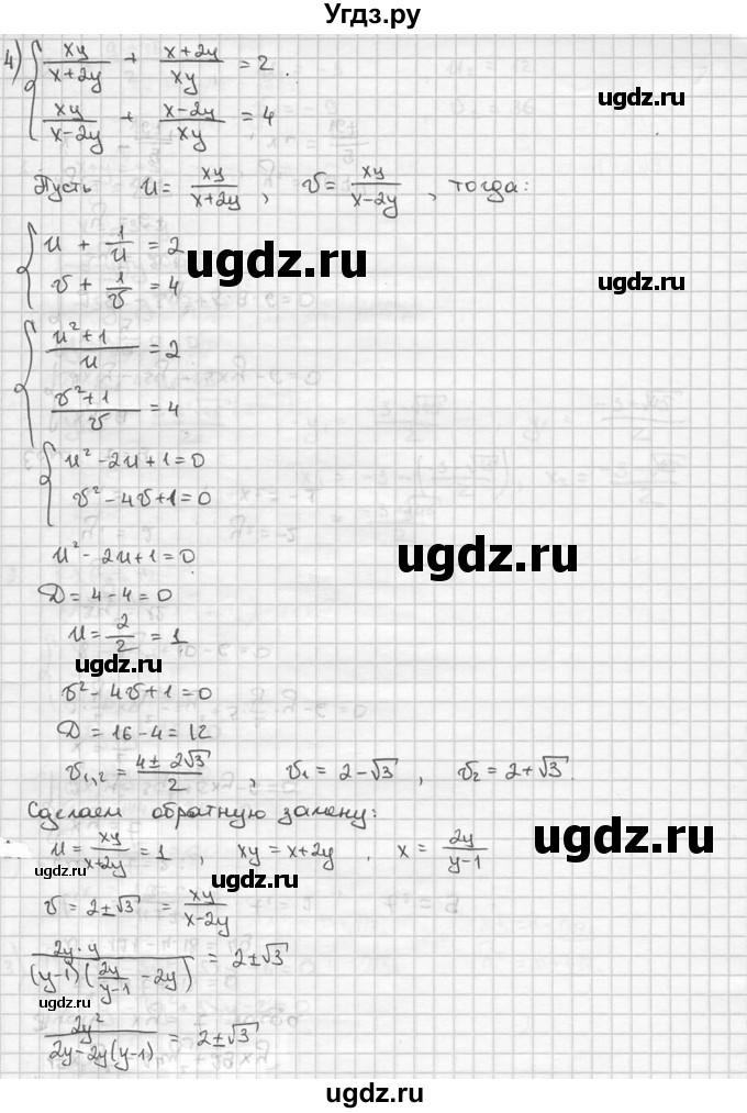 ГДЗ (решебник) по алгебре 9 класс Ш.А. Алимов / № / 787(продолжение 6)
