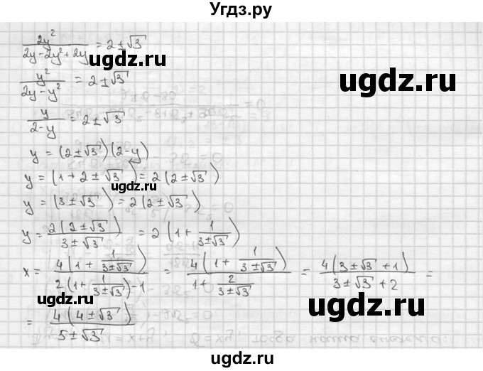 ГДЗ (решебник) по алгебре 9 класс Ш.А. Алимов / № / 787(продолжение 7)