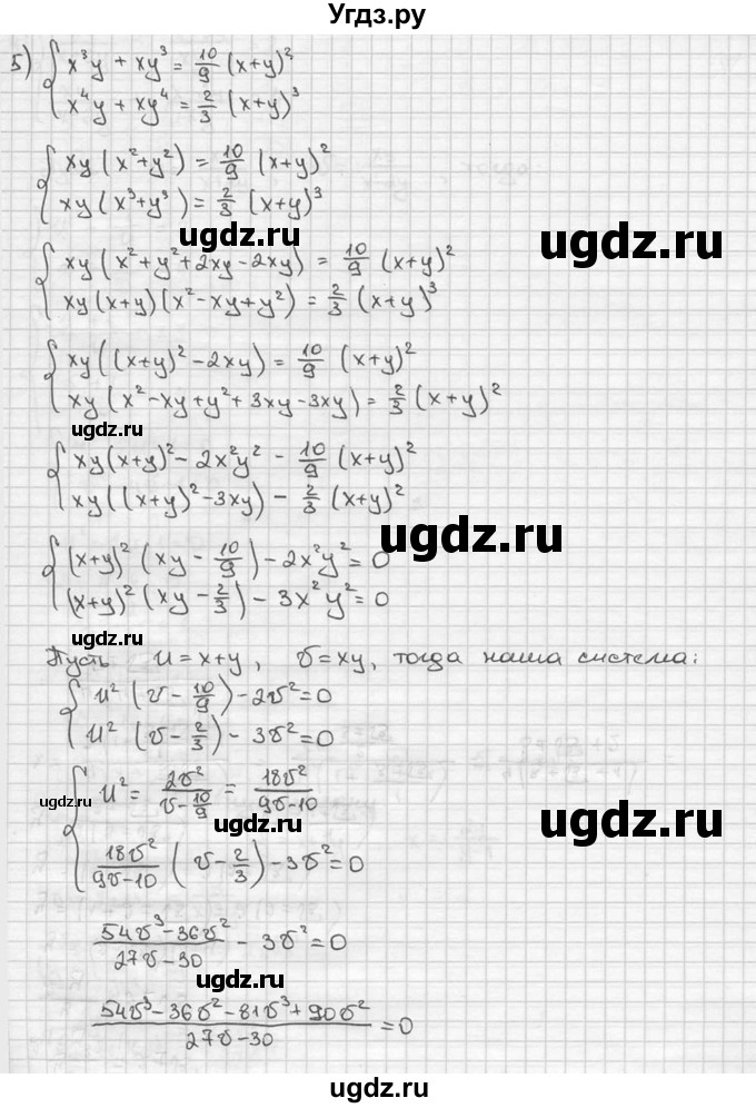 ГДЗ (решебник) по алгебре 9 класс Ш.А. Алимов / № / 787(продолжение 8)