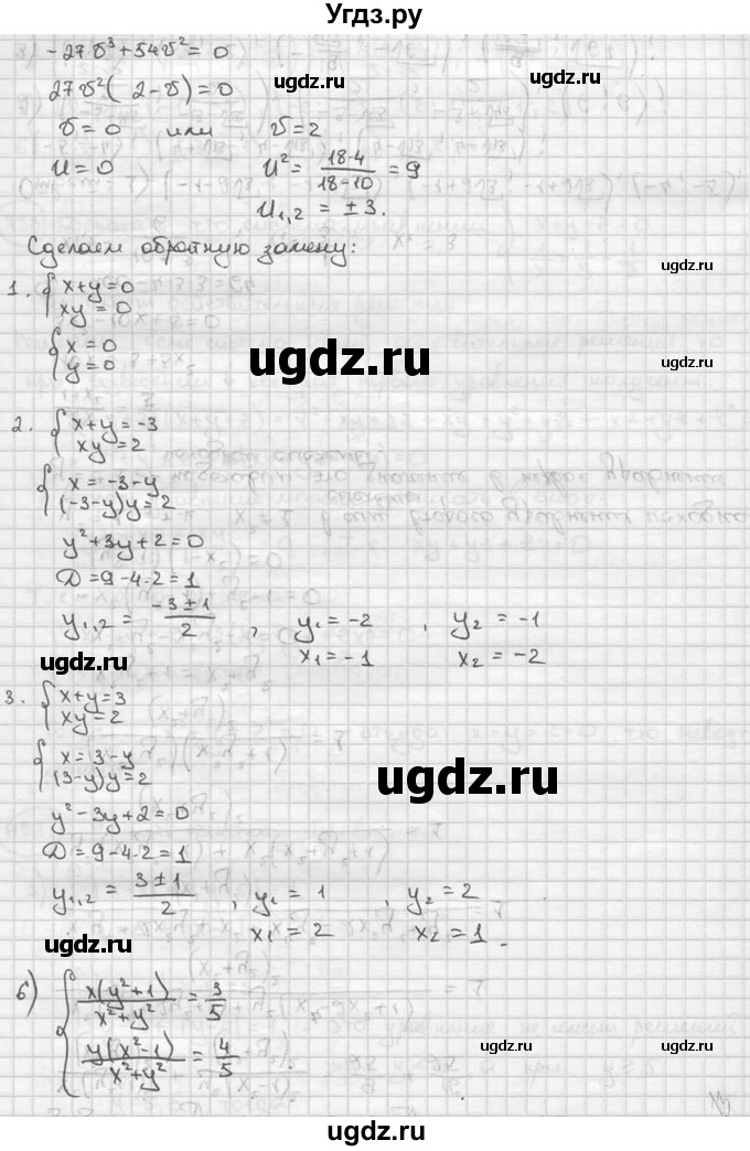 ГДЗ (решебник) по алгебре 9 класс Ш.А. Алимов / № / 787(продолжение 9)