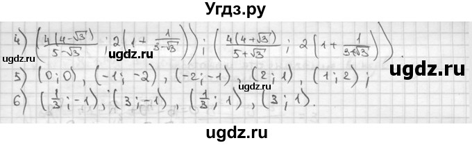ГДЗ (решебник) по алгебре 9 класс Ш.А. Алимов / № / 787(продолжение 11)
