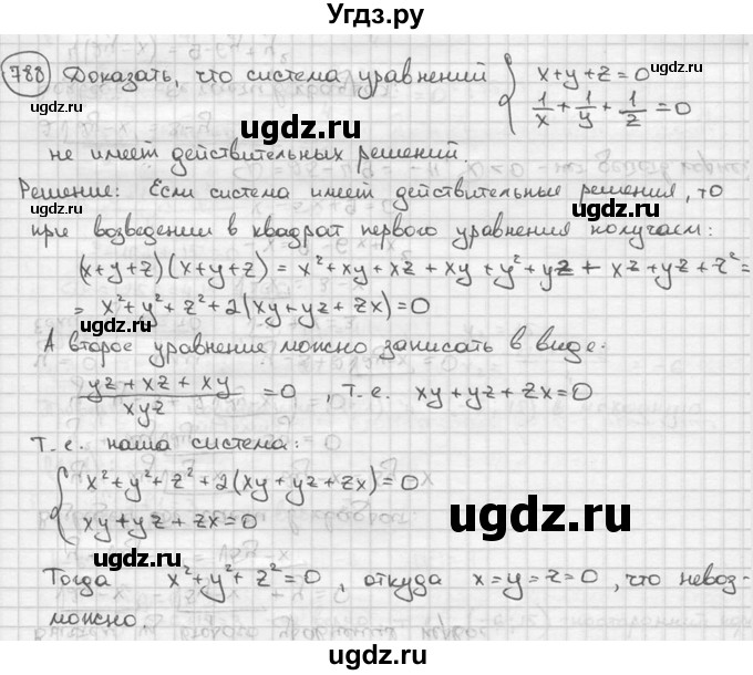 ГДЗ (решебник) по алгебре 9 класс Ш.А. Алимов / № / 788