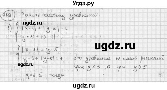 ГДЗ (решебник) по алгебре 9 класс Ш.А. Алимов / № / 789