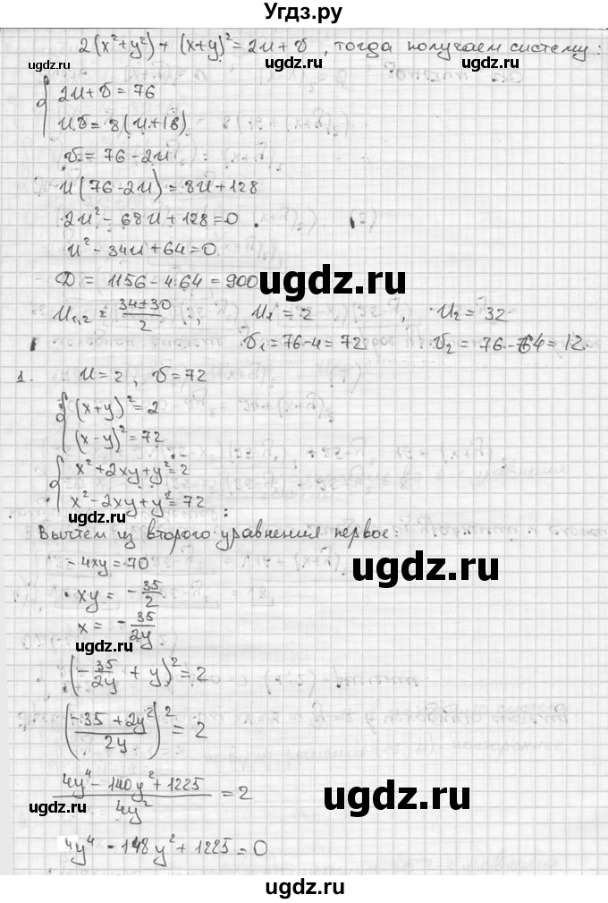 ГДЗ (решебник) по алгебре 9 класс Ш.А. Алимов / № / 789(продолжение 6)