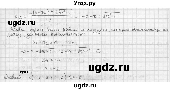 ГДЗ (решебник) по алгебре 9 класс Ш.А. Алимов / № / 790(продолжение 2)