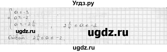 ГДЗ (решебник) по алгебре 9 класс Ш.А. Алимов / № / 791(продолжение 2)