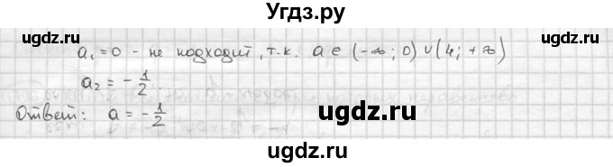 ГДЗ (решебник) по алгебре 9 класс Ш.А. Алимов / № / 792(продолжение 2)