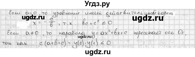 ГДЗ (решебник) по алгебре 9 класс Ш.А. Алимов / № / 794(продолжение 2)