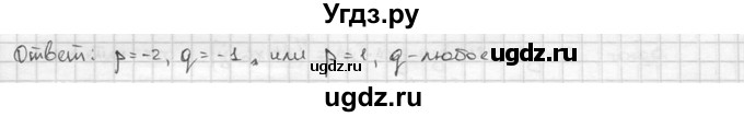 ГДЗ (решебник) по алгебре 9 класс Ш.А. Алимов / № / 795(продолжение 2)