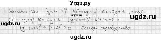 ГДЗ (решебник) по алгебре 9 класс Ш.А. Алимов / № / 798(продолжение 2)