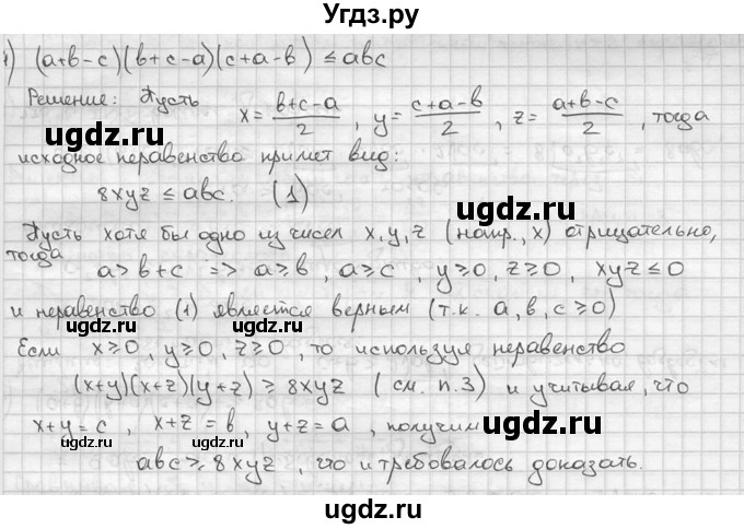 ГДЗ (решебник) по алгебре 9 класс Ш.А. Алимов / № / 801(продолжение 2)