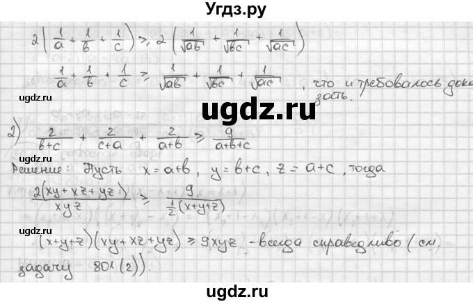 ГДЗ (решебник) по алгебре 9 класс Ш.А. Алимов / № / 802(продолжение 2)