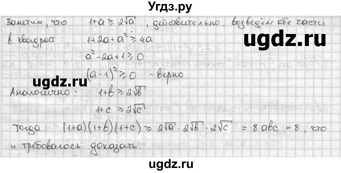 ГДЗ (решебник) по алгебре 9 класс Ш.А. Алимов / № / 804(продолжение 2)