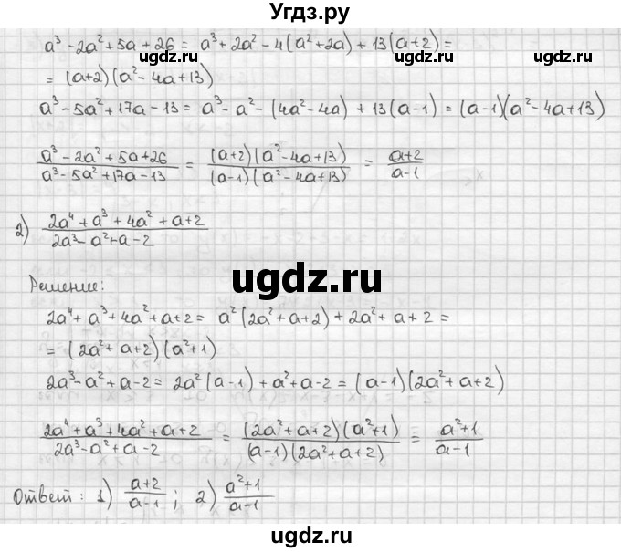 ГДЗ (решебник) по алгебре 9 класс Ш.А. Алимов / № / 807(продолжение 2)