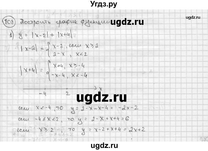 ГДЗ (решебник) по алгебре 9 класс Ш.А. Алимов / № / 808