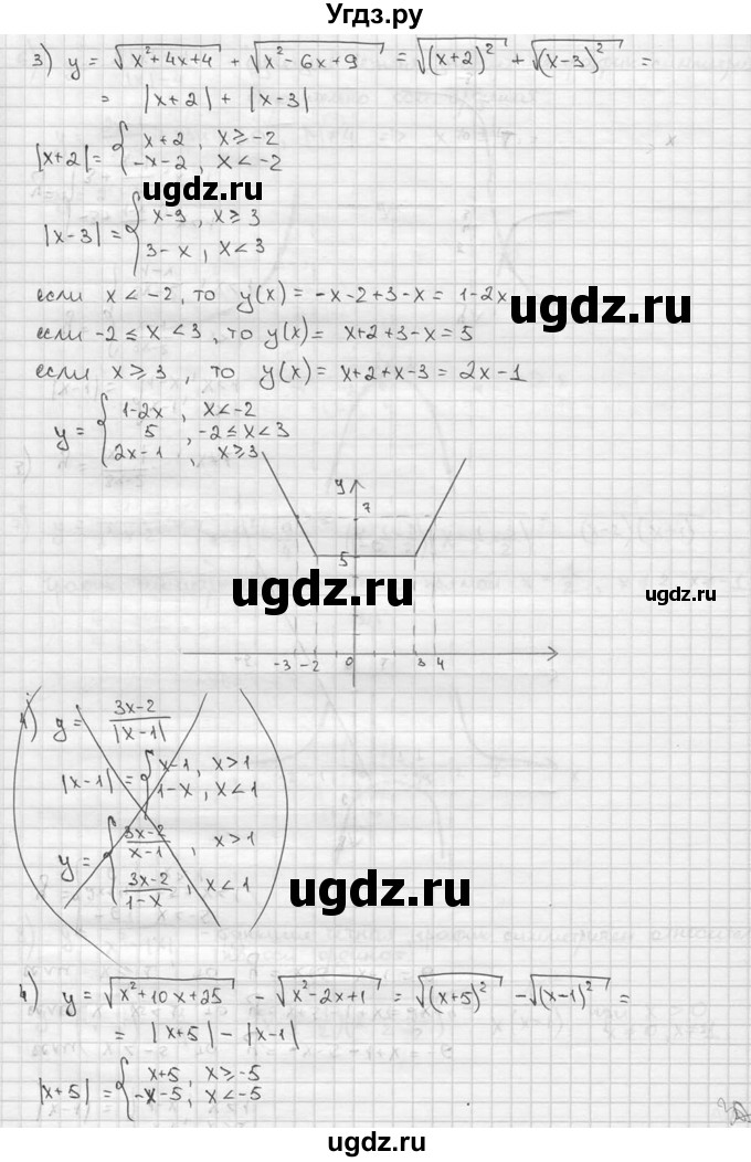 ГДЗ (решебник) по алгебре 9 класс Ш.А. Алимов / № / 808(продолжение 3)