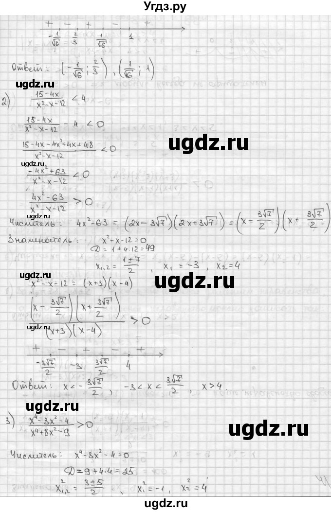 ГДЗ (решебник) по алгебре 9 класс Ш.А. Алимов / № / 809(продолжение 2)