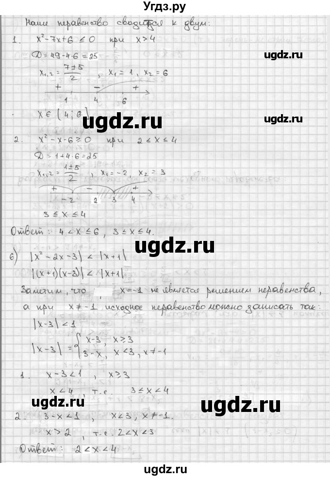 ГДЗ (решебник) по алгебре 9 класс Ш.А. Алимов / № / 809(продолжение 4)